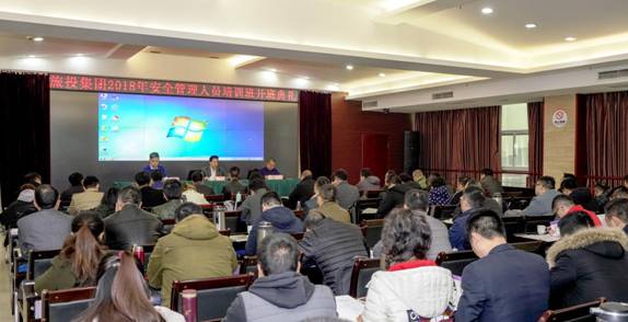 集團(tuán)安全管理人員培訓(xùn)班開課
