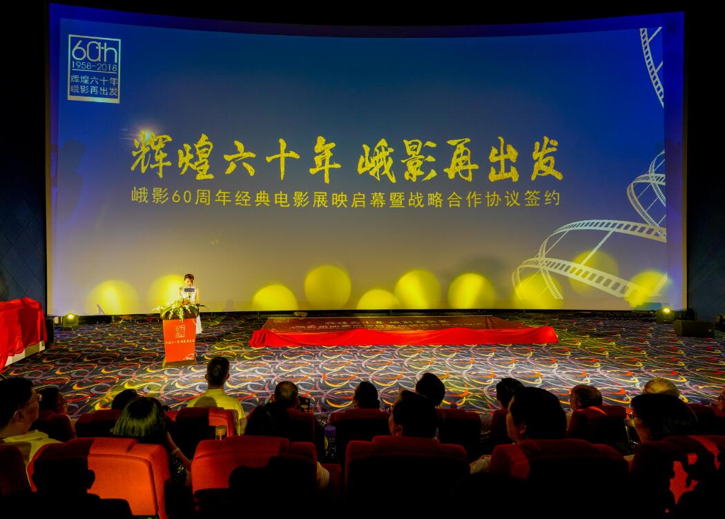 省尊龍凱時集團(tuán)與峨影集團(tuán)簽署戰(zhàn)略合作協(xié)議