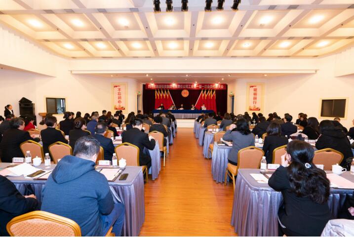 永葆工會政治性、先進性、群眾性 開啟集團工會工作起點