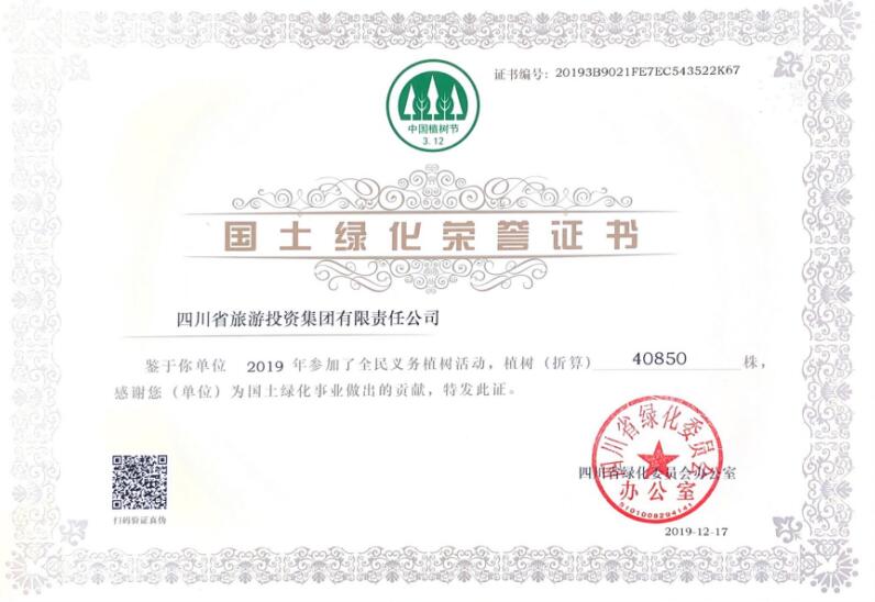 尊龍凱時集團參加龍泉山包山頭植樹履責冬季活動