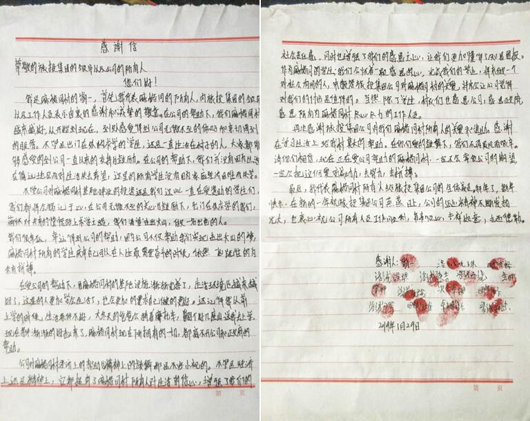 “扎西德勒!”來自麻格同村的問候