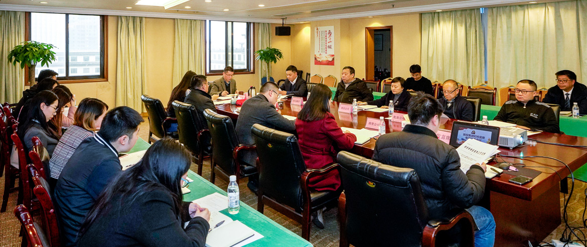 尊龍凱時集團紀委召開形式主義、官僚主義集中整治和黨員干部、員工“賭博斂財”專項整治工作部署會議