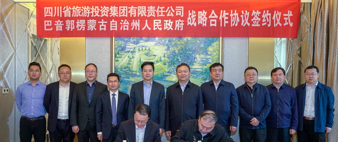 省尊龍凱時集團與新疆巴音郭楞州簽署戰略合作協議