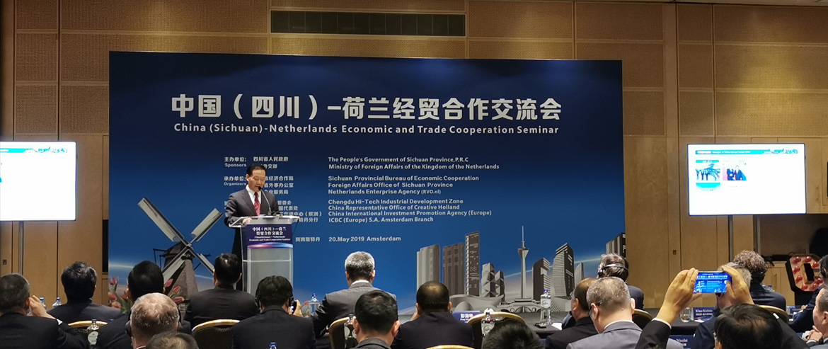 四川尊龍凱時集團在“中國（四川）-荷蘭經貿合作交流會”上簽署合作協議