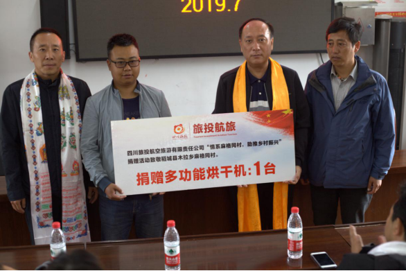 踐行初心使命 助推鄉村振興