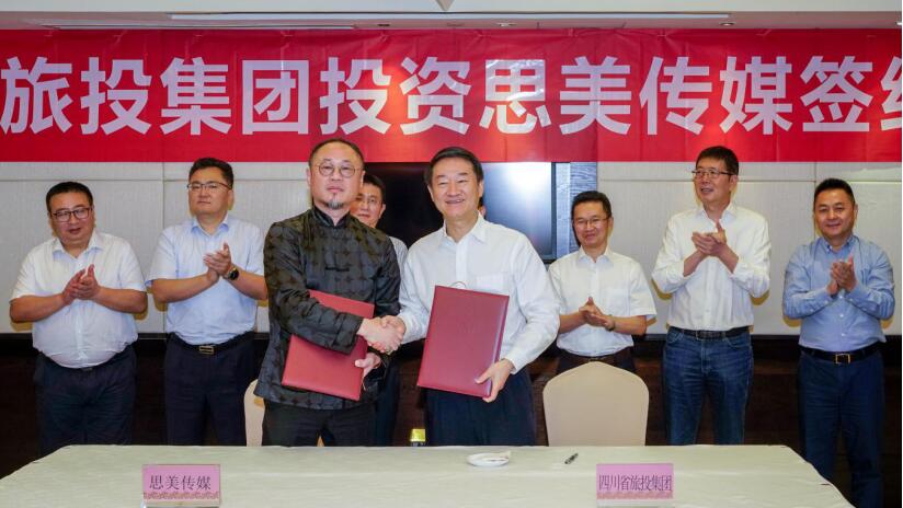 省尊龍凱時集團控股思美傳媒 譜寫產業發展新篇章