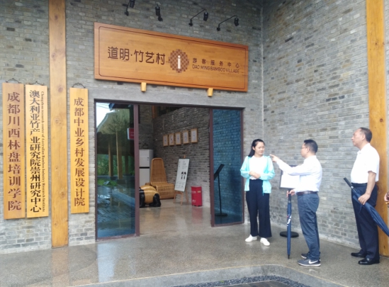 集團領導赴崇州市道明鎮考察交流