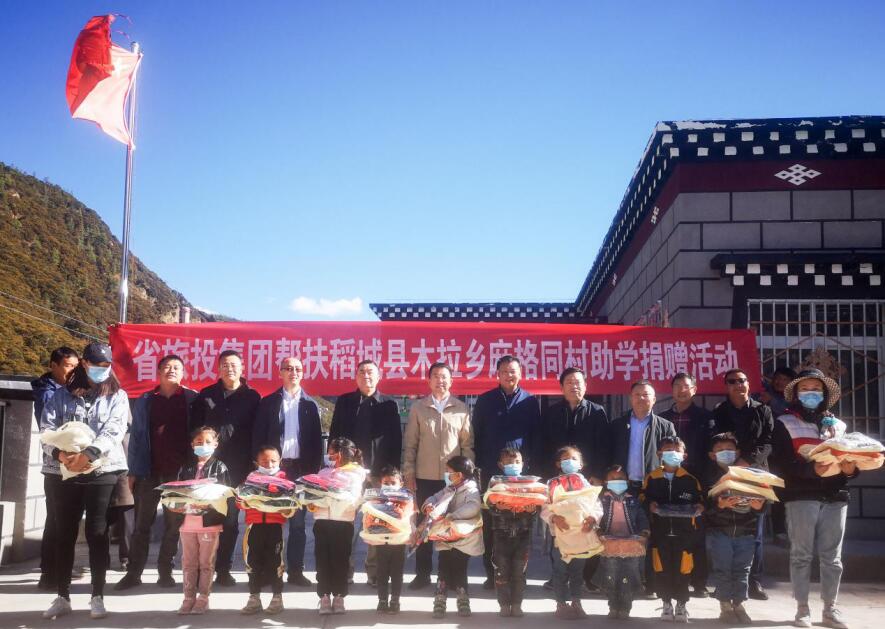 尊龍凱時集團工作組赴甘孜州稻城縣、鄉城縣開展督導扶貧、調研考察工作