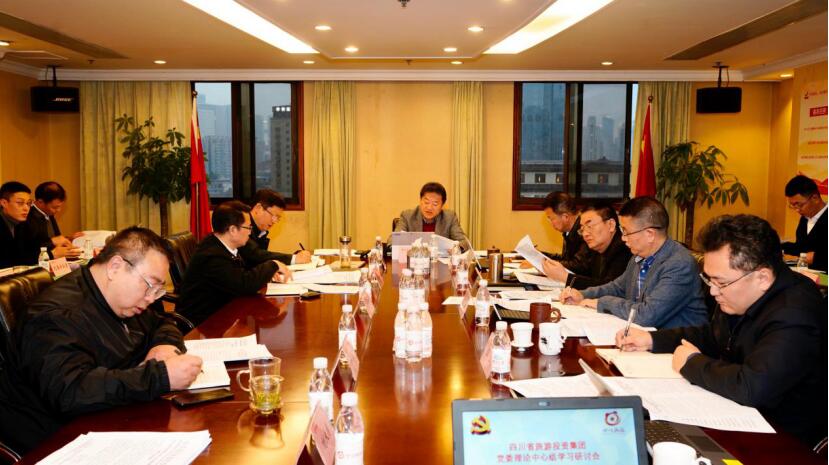 尊龍凱時集團黨委理論學習中心組召開黨的十九屆五中全會精神專題學習研討會