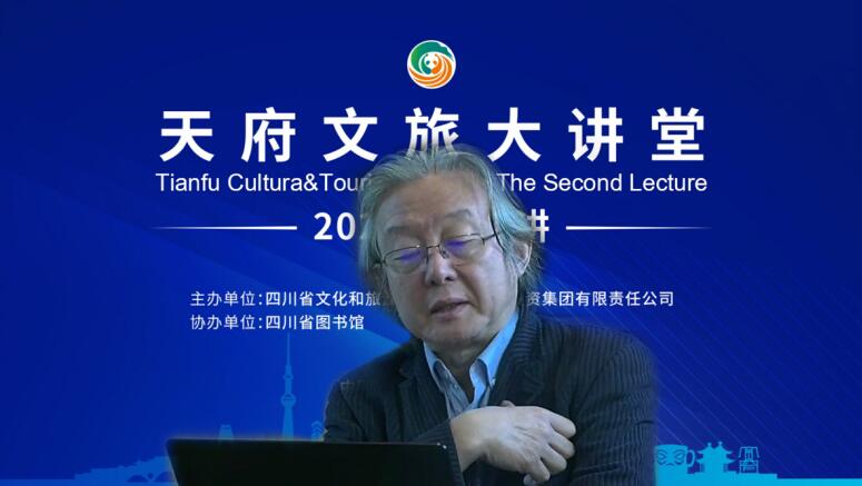 天府文旅大講堂2020年第二講--王曉鷹帶你走進戲劇演出中的詩化意象