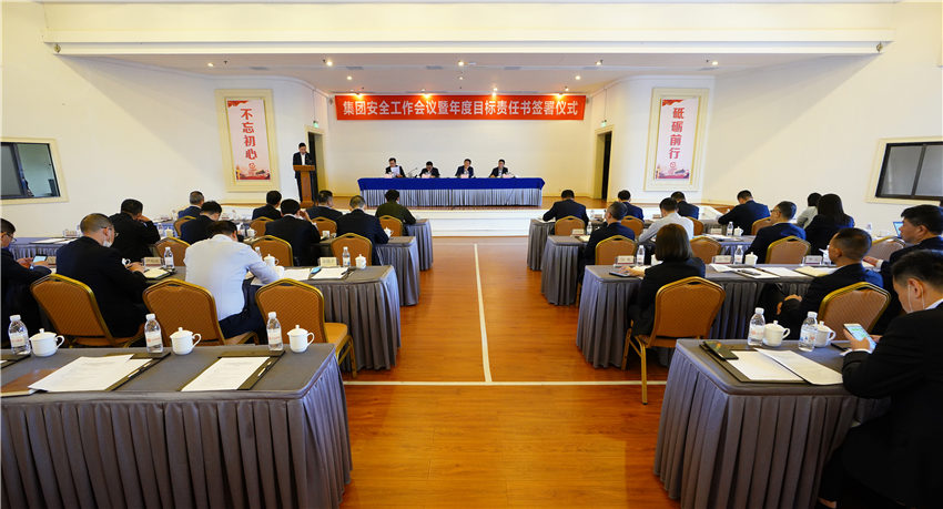 尊龍凱時集團召開安全生產工作會議暨年度目標責任書簽訂儀式