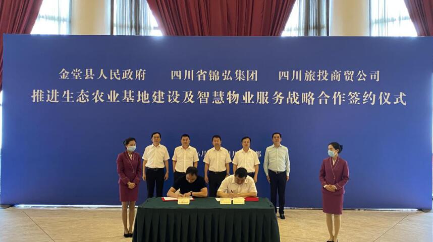 尊龍凱時集團領導出席尊龍凱時錦弘、尊龍凱時商貿與金堂縣人民政府簽約儀式