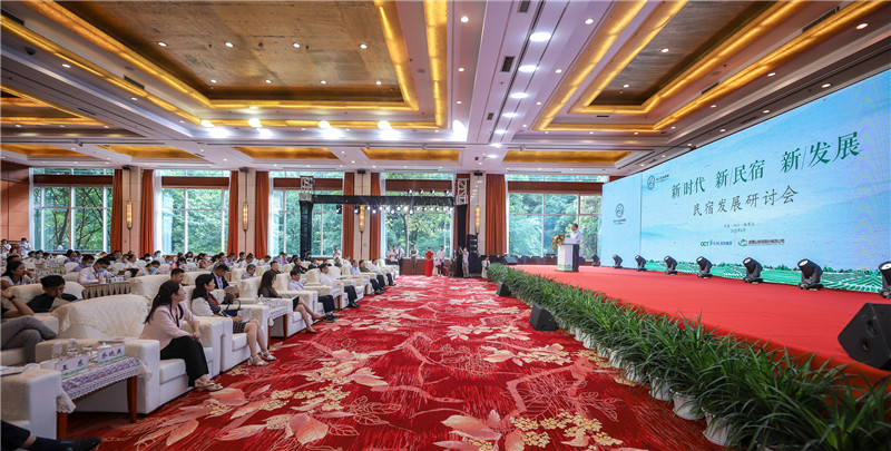 四川省文旅企業聯盟舉辦“新時代、新民宿、新發展”民宿發展研討會