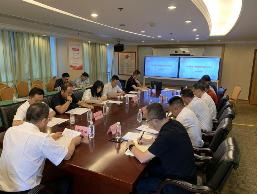 尊龍凱時集團召開2020年第二季度安全環保工作例會