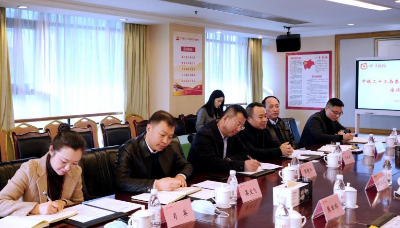 集團(tuán)周曉陽總經(jīng)理會(huì)見中鐵二十三局總經(jīng)理肖紅武一行