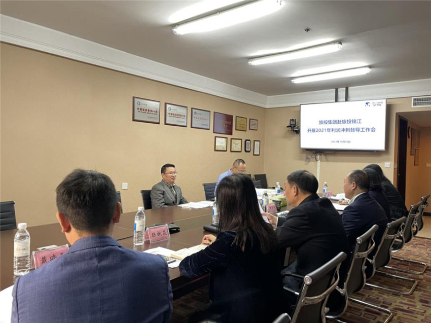 集團領導赴錦江酒店公司督導工作