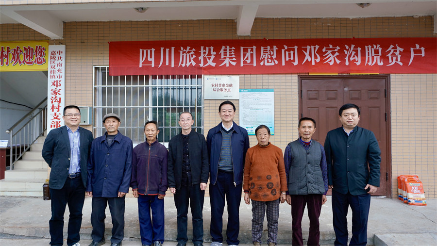 集團黨委書記、董事長任丁率隊赴鄧家溝村開展鄉村振興幫扶工作