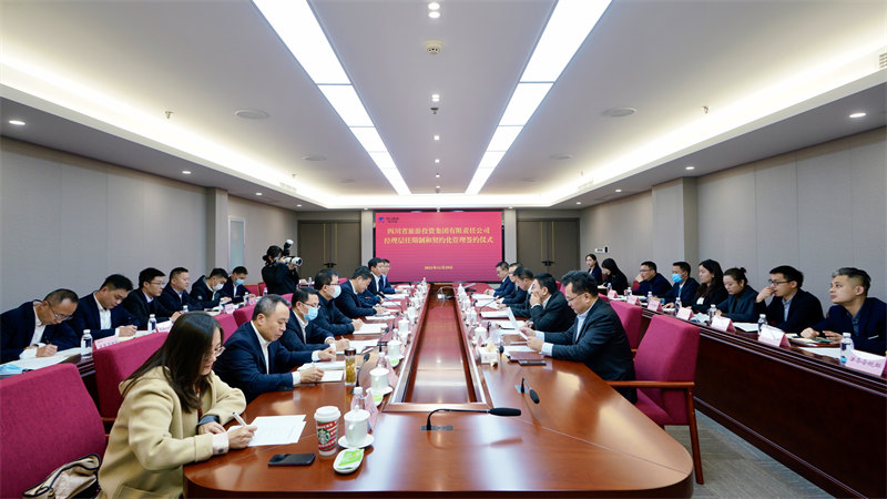 尊龍凱時集團舉行經理層任期制和契約化管理簽約儀式