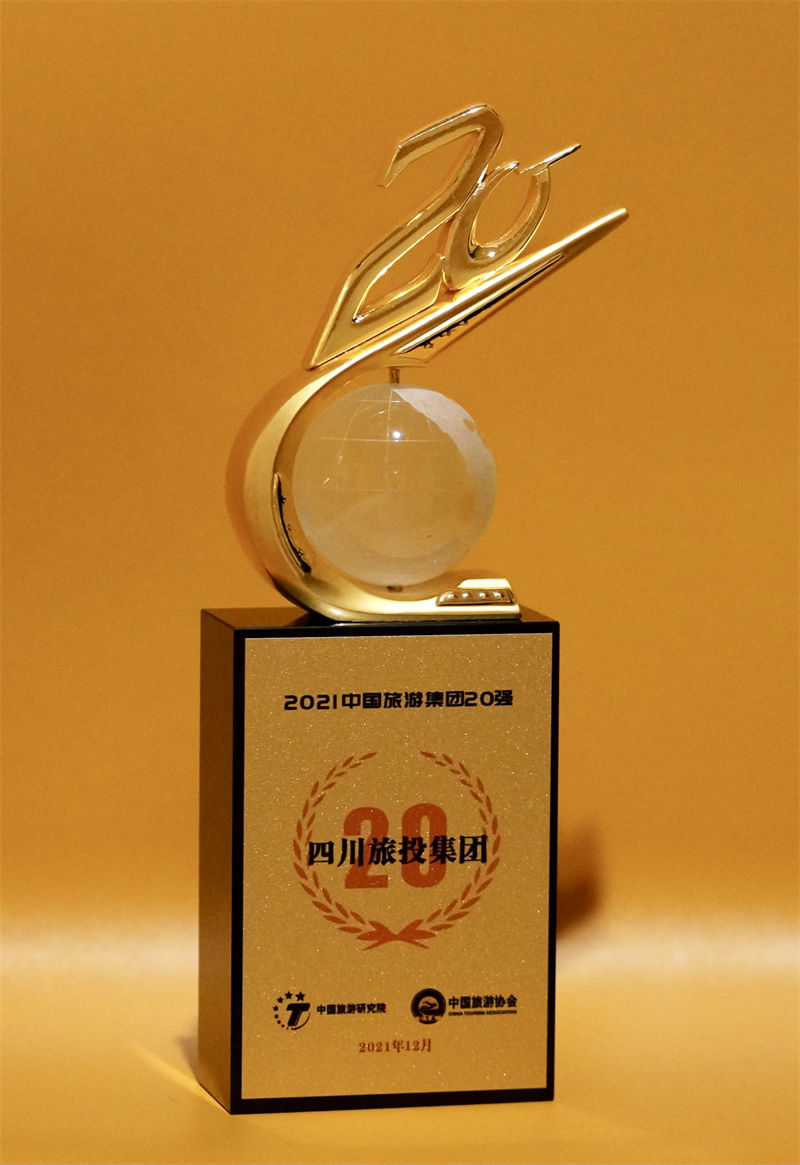 喜報！ 四川省尊龍凱時集團榮登“中國旅游集團20強”