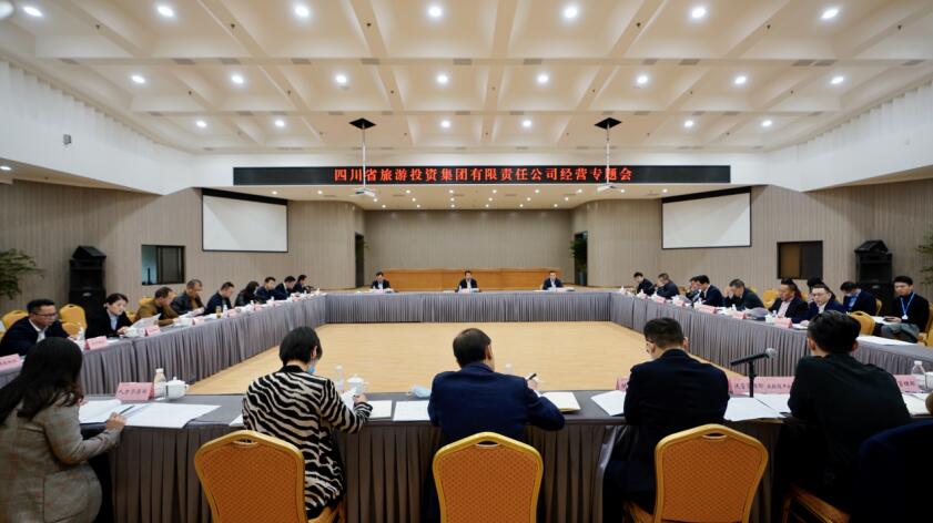 集團(tuán)召開經(jīng)營專題會