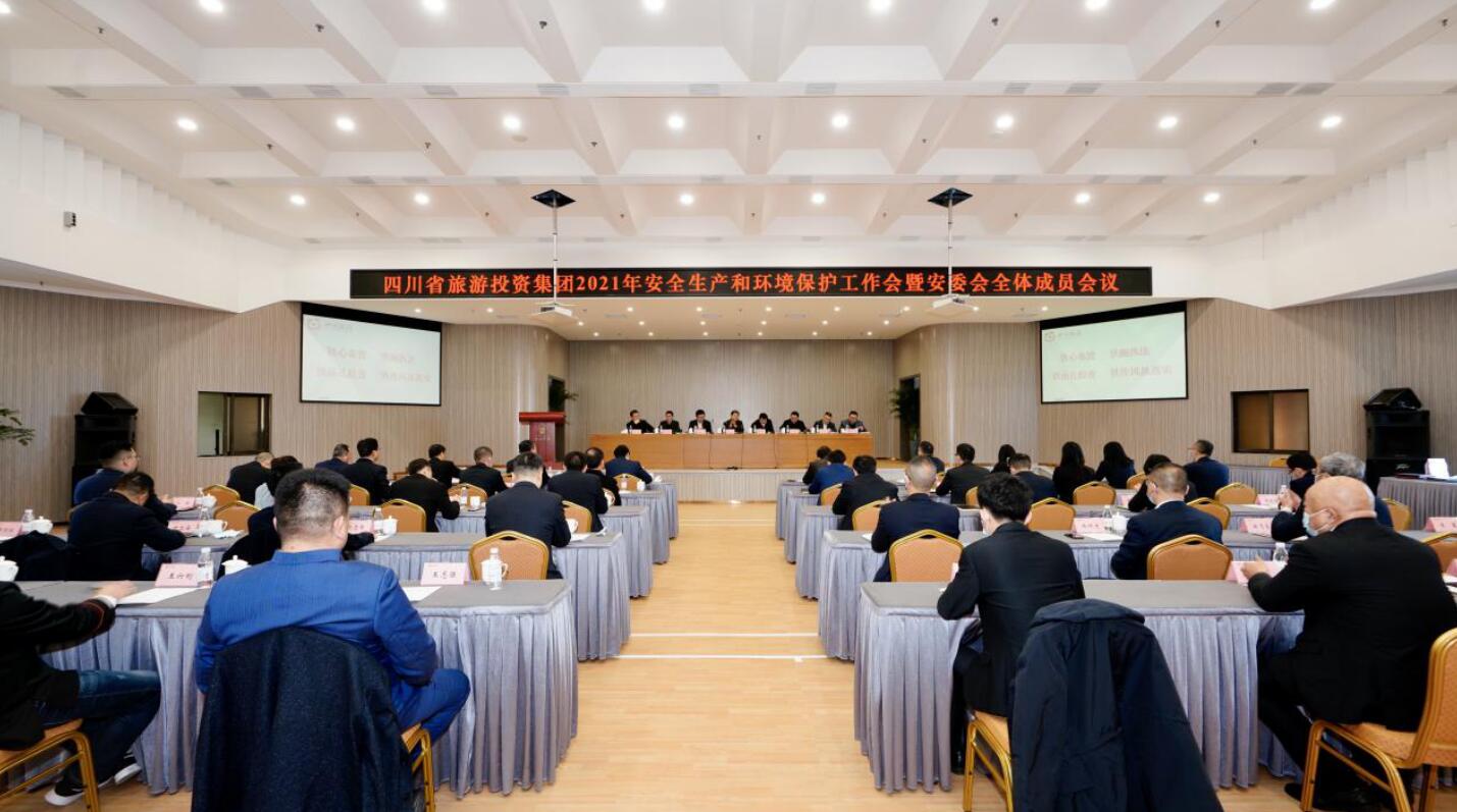 尊龍凱時集團召開2021年安全生產和環境保護工作會暨安委會全體成員會議