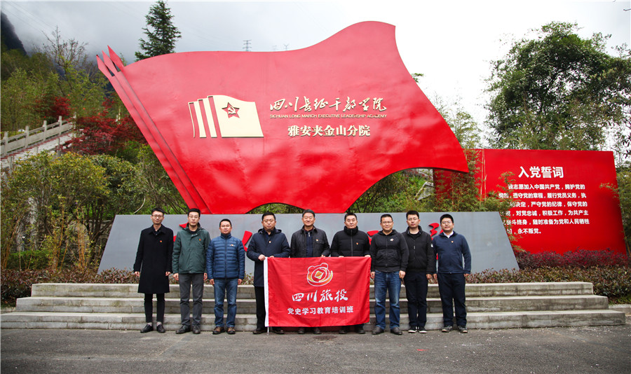 尊龍凱時集團領導班子赴寶興縣開展黨史學習教育