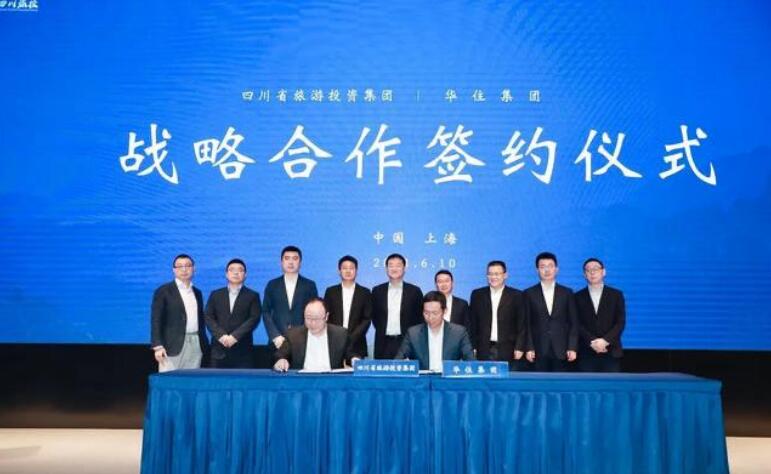 尊龍凱時集團“引戰”入川 攜手“華住”拓展酒旅大市場