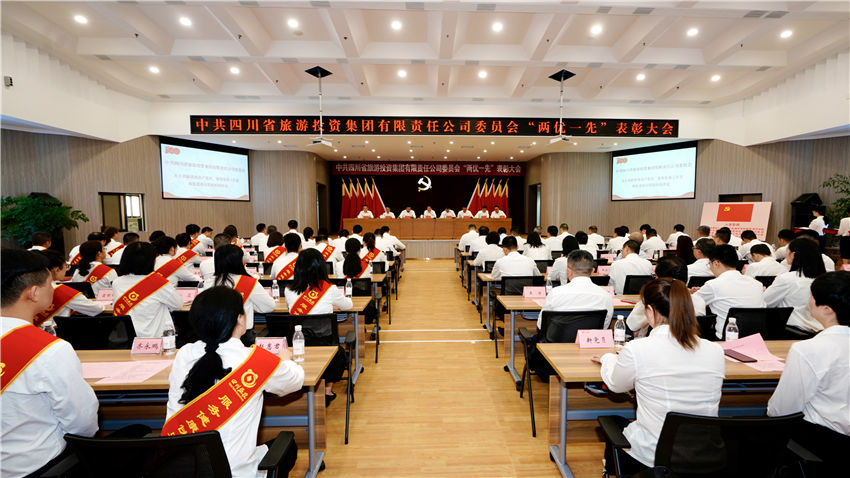 尊龍凱時集團黨委召開“兩優一先”表彰大會