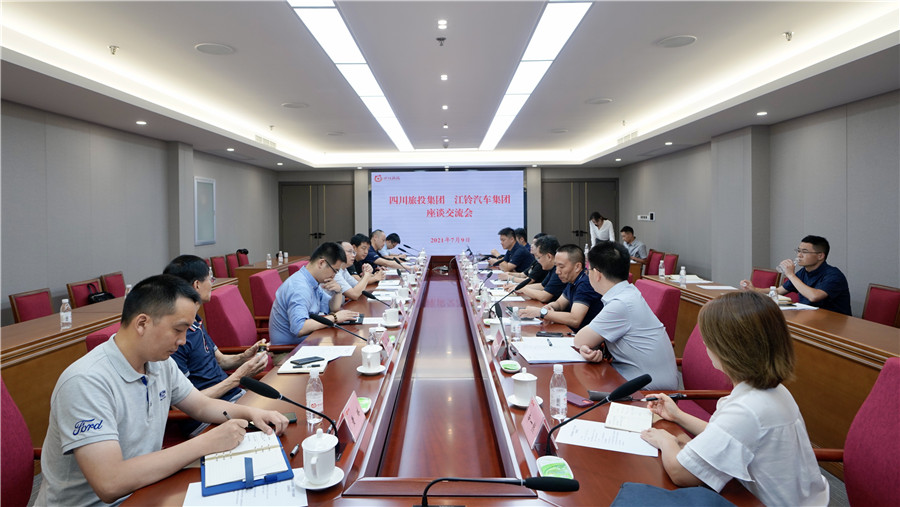 尊龍凱時集團與江鈴汽車集團開展交流座談會