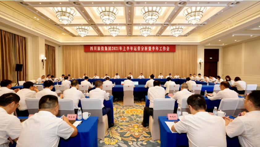 尊龍凱時集團召開2021年上半年運營分析暨半年工作會議