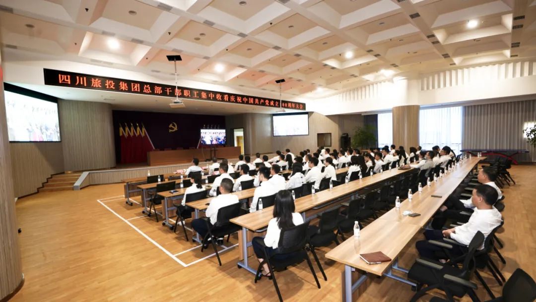 七一特輯 | 尊龍凱時集團(tuán)全體黨員干部職工集中收看慶祝中國共產(chǎn)黨成立100周年大會盛況