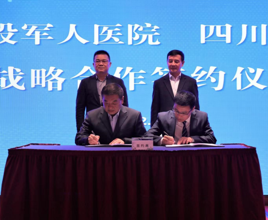 四川省尊龍凱時集團領導見證尊龍凱時錦弘與省第三退役軍人醫院戰略合作簽約