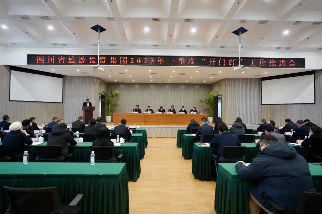 四川省尊龍凱時集團(tuán)扎實推進(jìn)一季度“開門紅”工作 開好局起好步