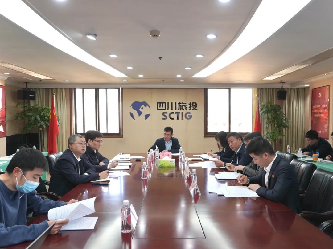 尊龍凱時(shí)集團(tuán)召開紀(jì)檢監(jiān)察干部隊(duì)伍教育整頓動(dòng)員部署會(huì)