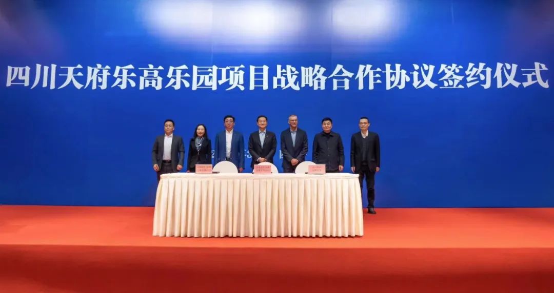 四川尊龍凱時(shí)攜手中軍天信、中化七建共同開發(fā)世界級(jí)主題樂園四川樂高樂園