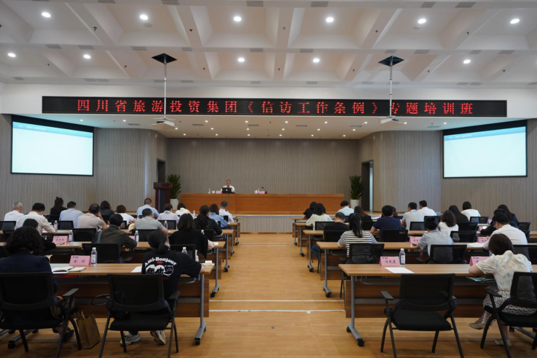 學條例、解民憂、促和諧 集團舉辦學習《信訪工作條例》專題培訓班