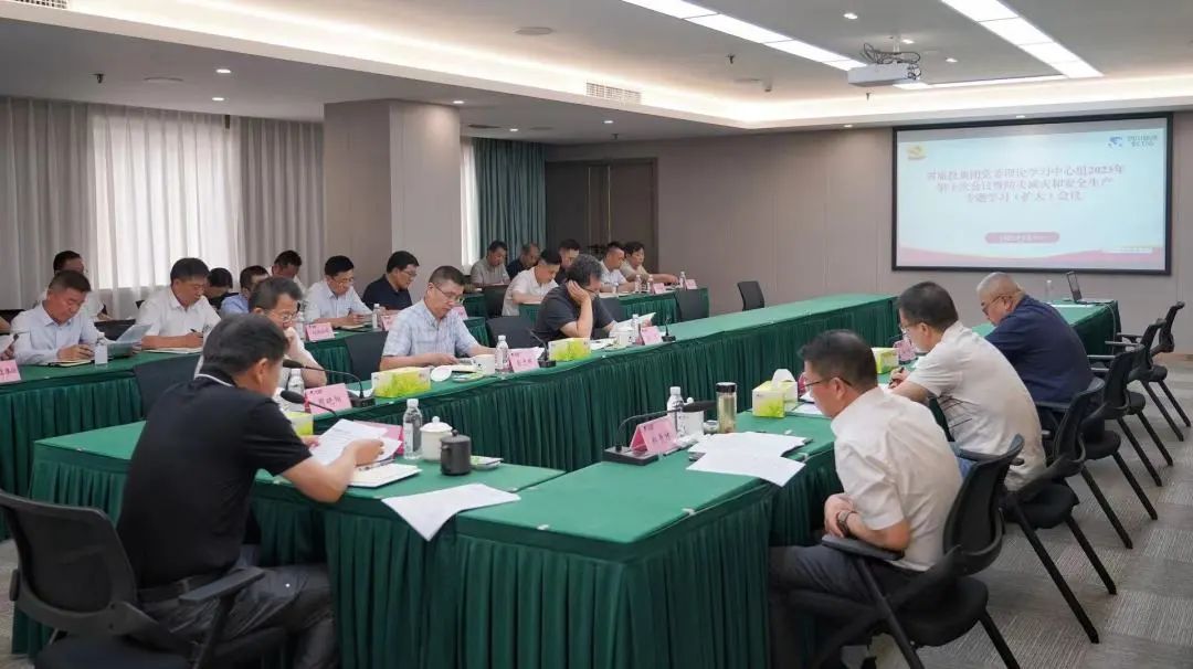 省尊龍凱時(shí)集團(tuán)黨委理論學(xué)習(xí)中心組召開2023年第十次會(huì)議暨防災(zāi)減災(zāi)和安全生產(chǎn)專題學(xué)習(xí)(擴(kuò)大)會(huì)議
