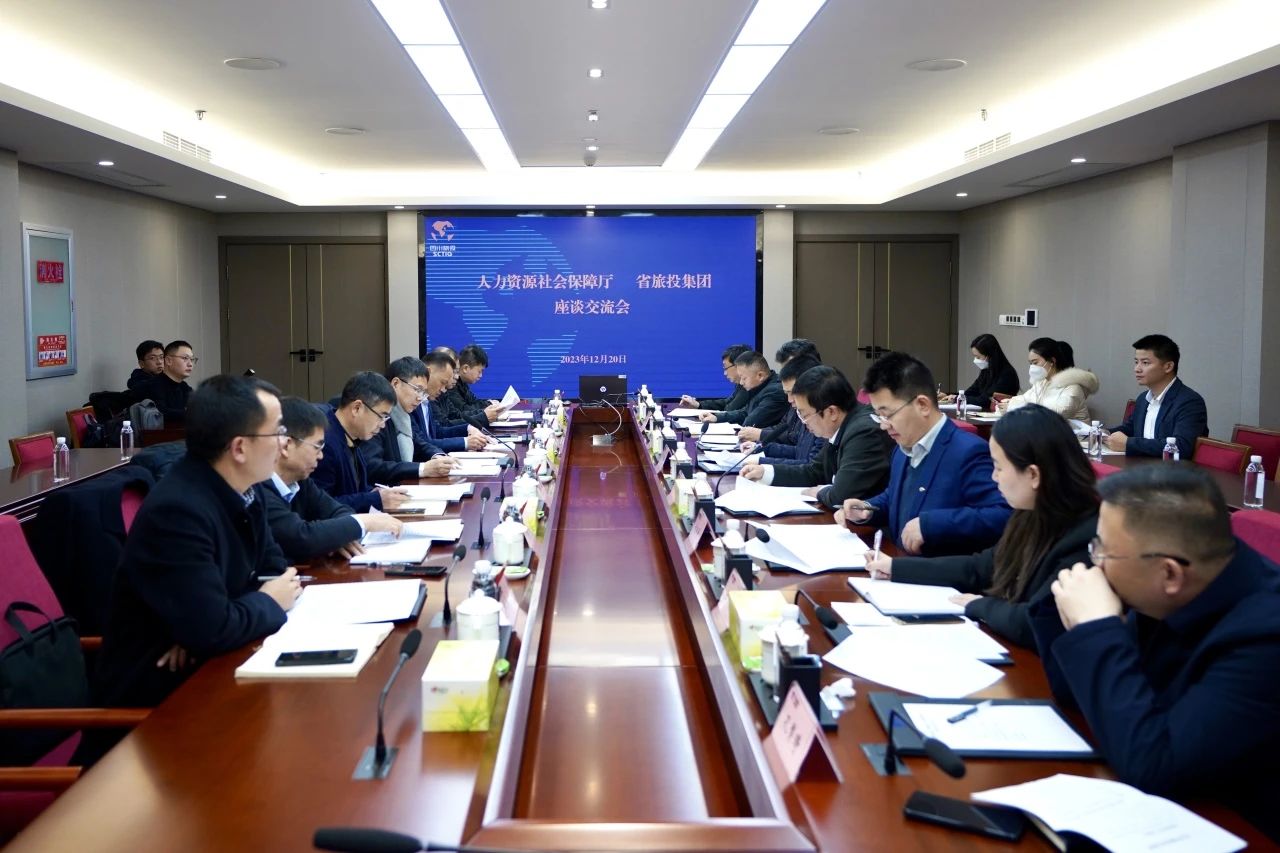 四川省人力資源和社會保障廳到省尊龍凱時集團考察調研