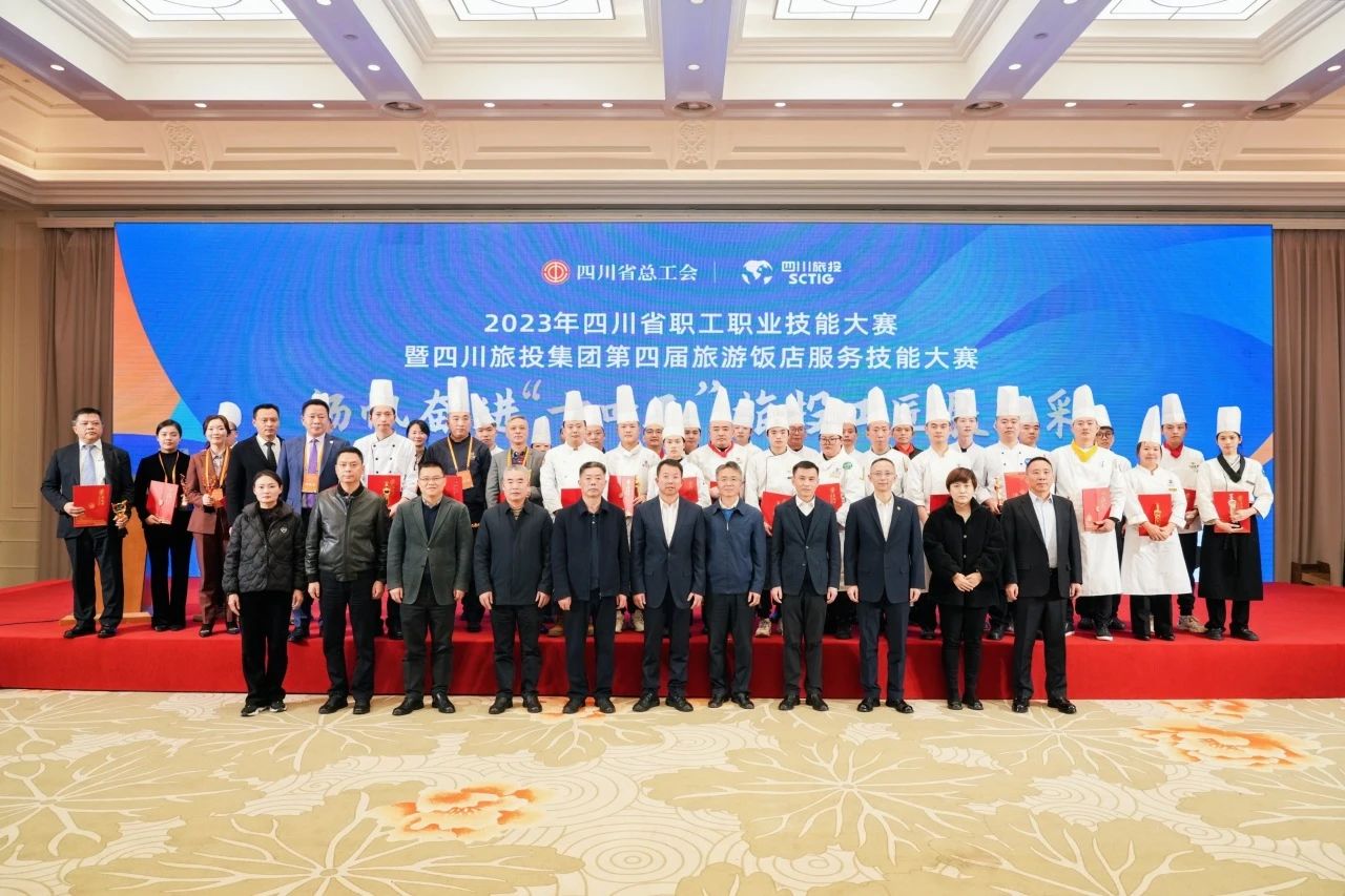 省職工職業技能大賽暨省尊龍凱時集團第四屆旅游飯店服務技能大賽圓滿舉辦