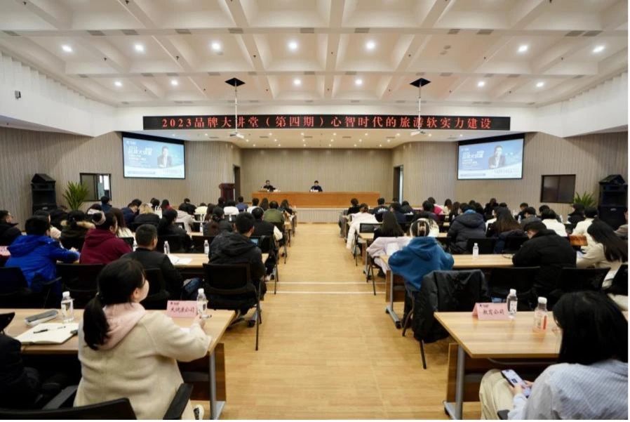 省尊龍凱時集團組織開展2023年第四期品牌大講堂