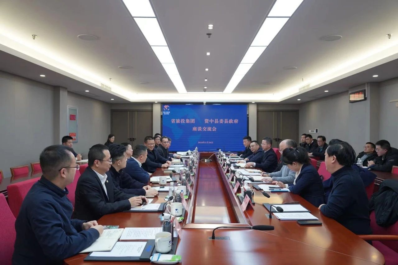 省尊龍凱時集團與資中縣開展座談交流