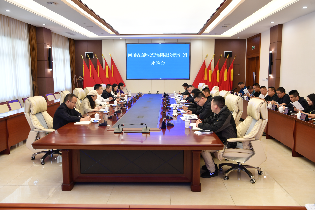 省尊龍凱時集團赴汶川縣考察調研文旅項目
