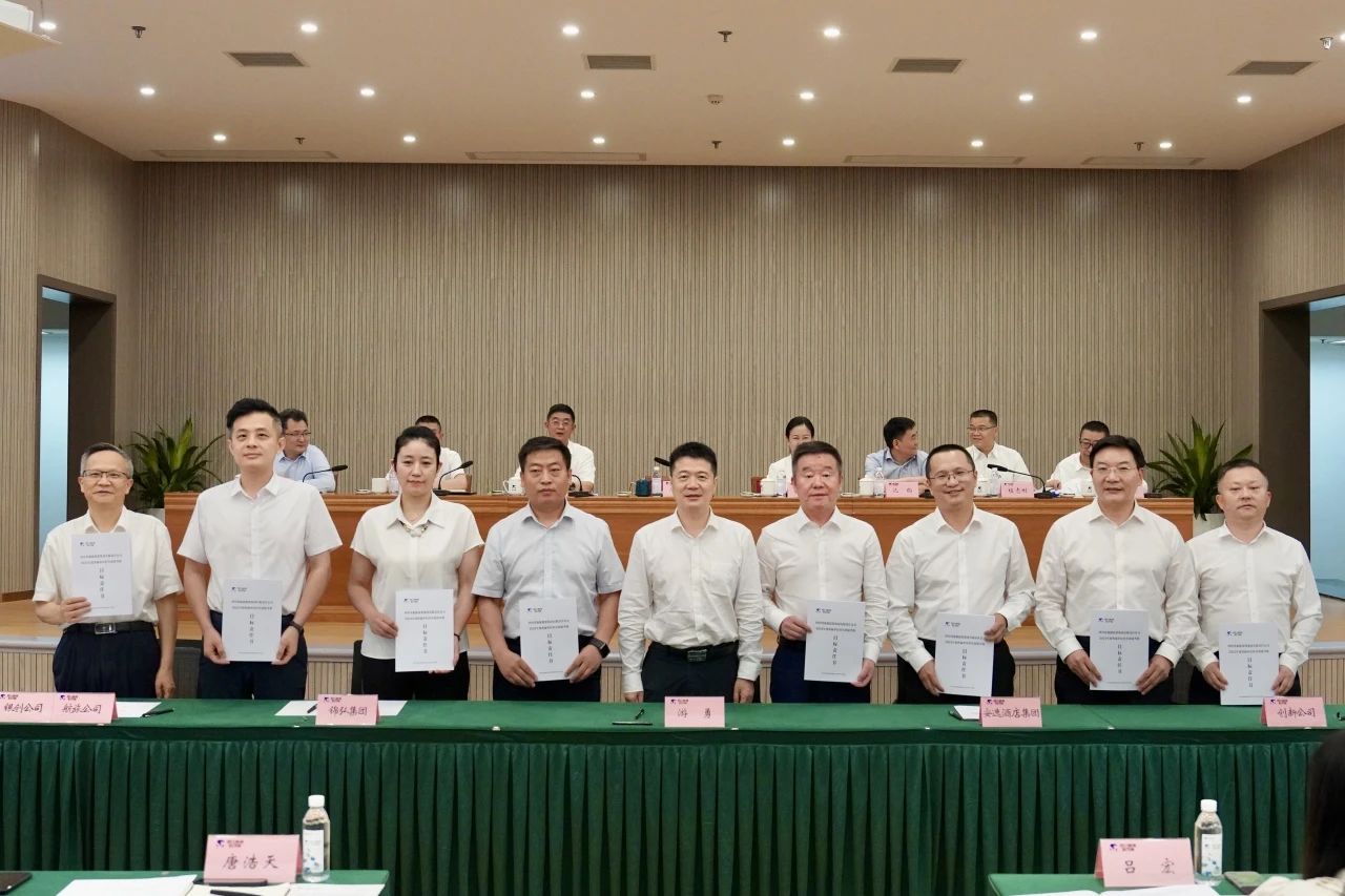 明確目標責任 強化擔當作為 —— 省尊龍凱時集團舉行2024年二級子公司經營目標責任書及年度安全生產責任書簽署儀式