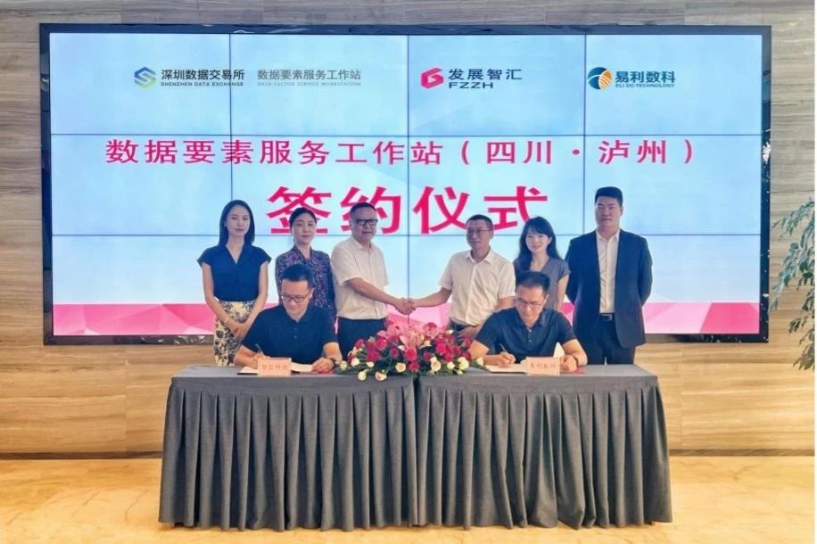 “1+N”合作開新局｜數據要素服務工作站贏取兩項新成果