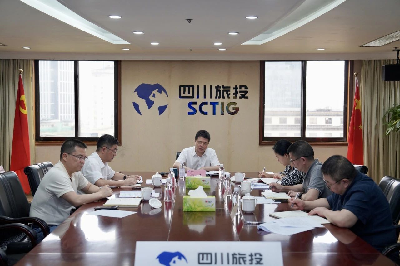 省尊龍凱時集團召開2024年安委會第四次會議