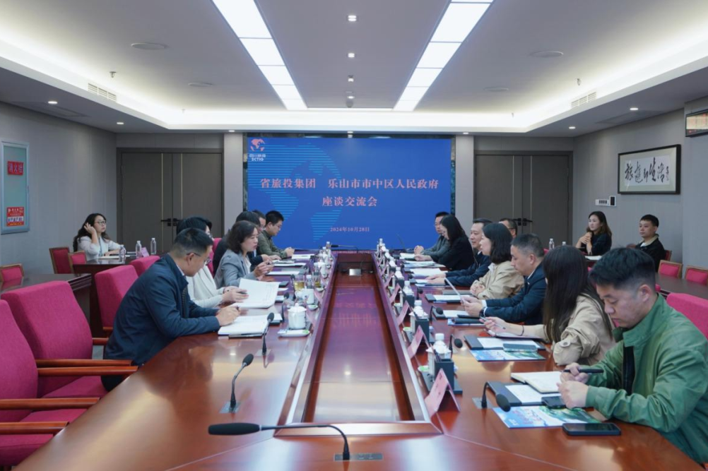 省尊龍凱時集團與樂山市市中區人民政府舉行座談交流會