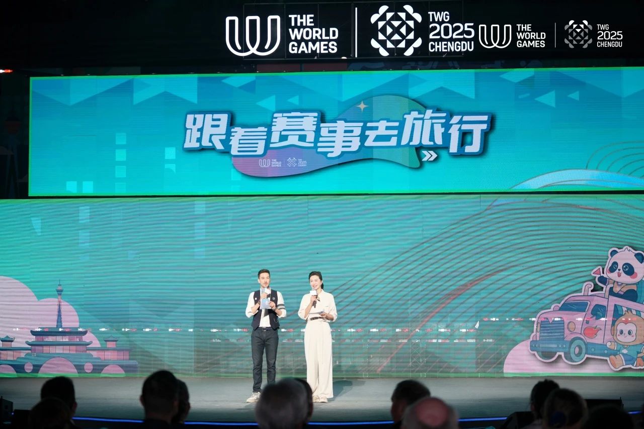成都世運會“跟著賽事去旅行”系列活動沸騰啟幕！四川尊龍凱時“體旅融合”引領新風尚