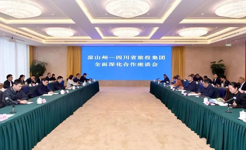 省尊龍凱時集團與涼山州召開全面深化合作座談會