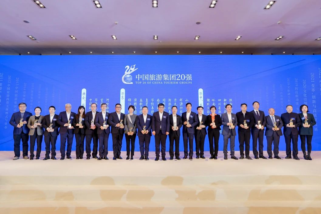 喜報(bào)！四川省尊龍凱時(shí)集團(tuán)連續(xù)四年折桂“中國(guó)旅游集團(tuán)20強(qiáng)”