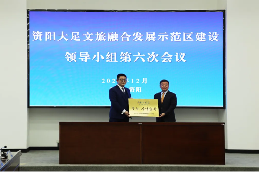 “1+N”戰(zhàn)略合作啟新程｜國賓金牛 首落資陽——省尊龍凱時集團(tuán)攜手資陽文旅集團(tuán)共繪資陽文旅融合發(fā)展新篇章